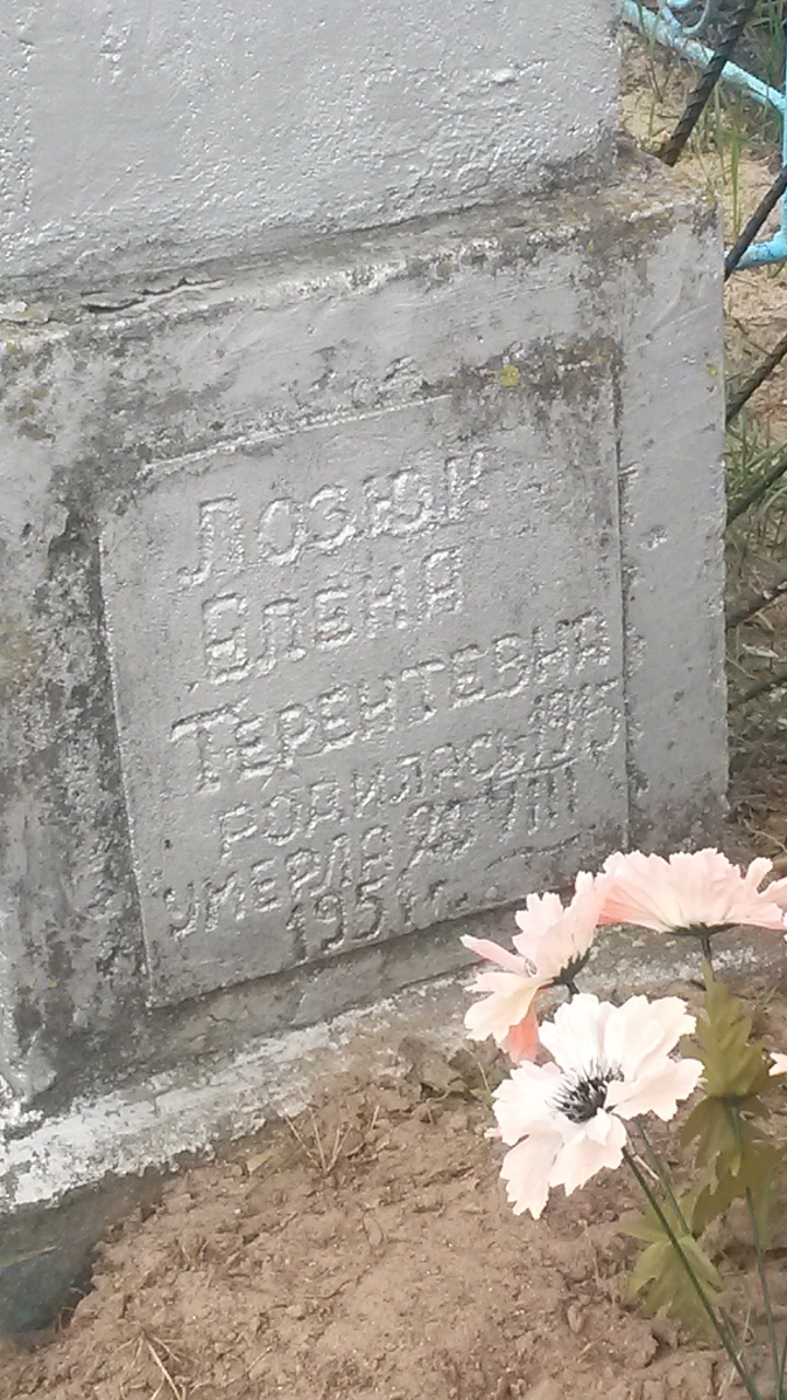Елена (Геля) Терентьевна Михеева