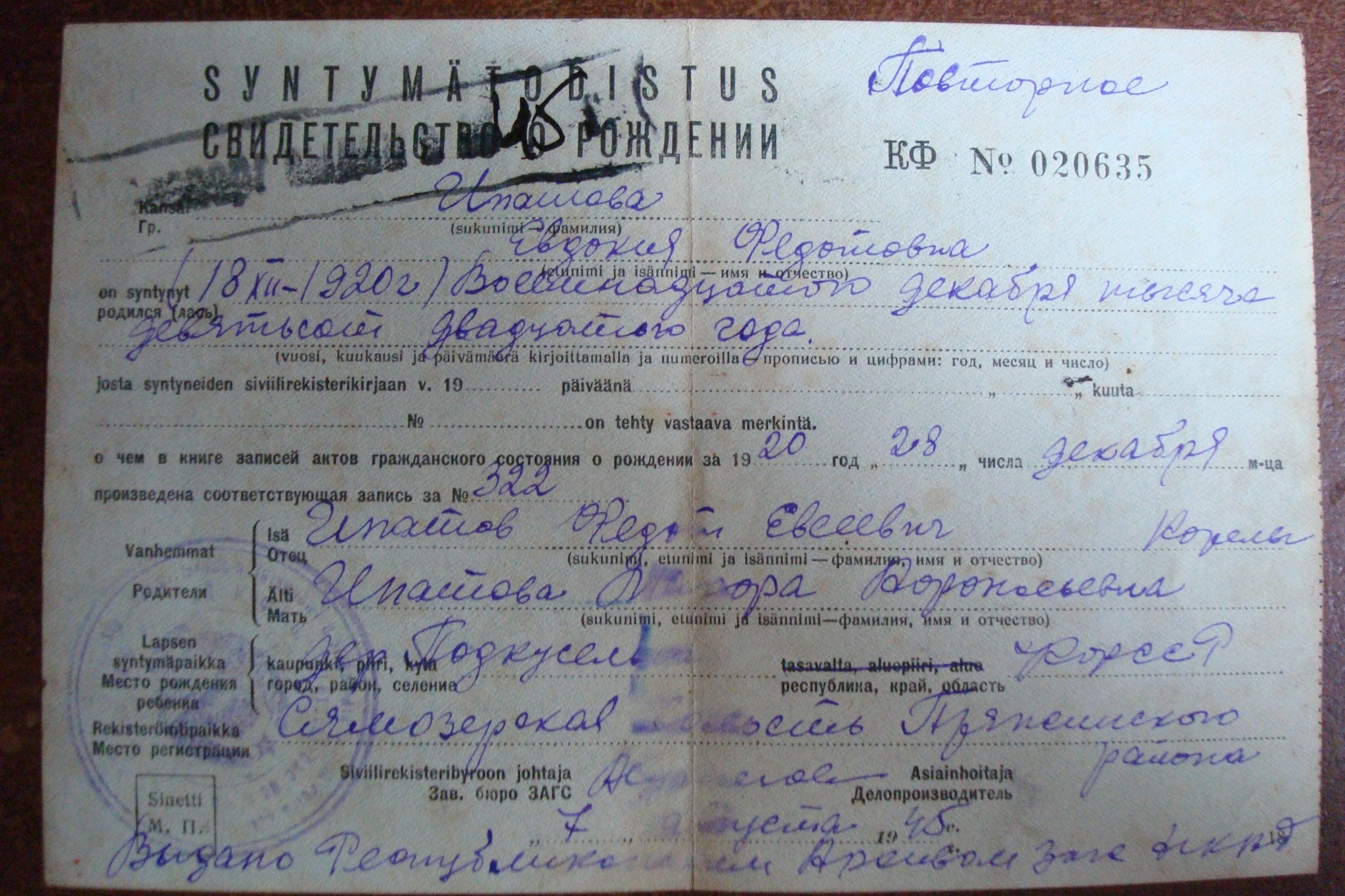 Евдокия (Outi) Федотовна Ипатова