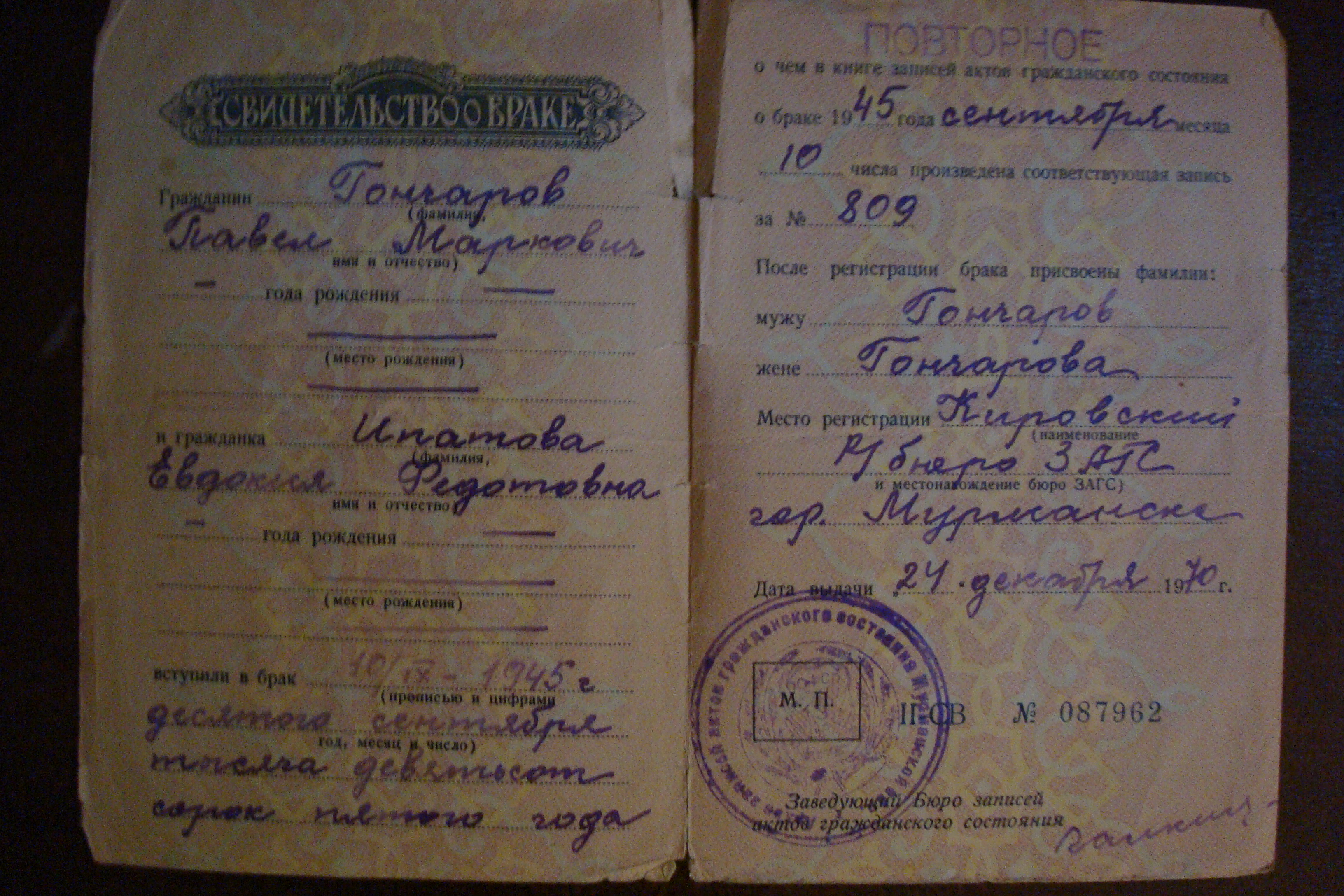 Евдокия (Outi) Федотовна Ипатова