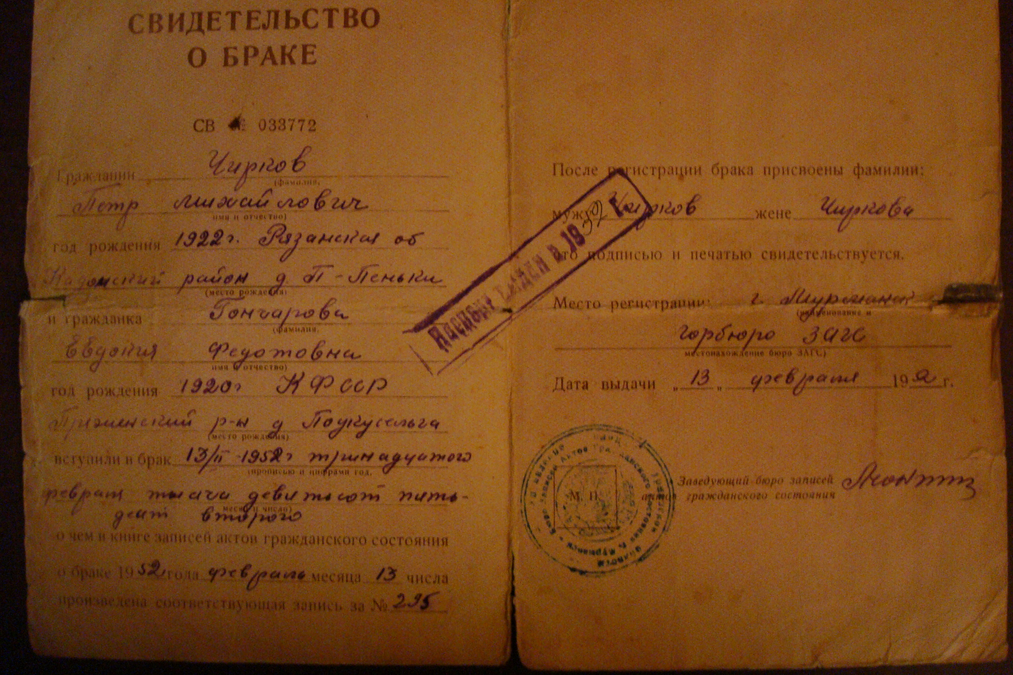 Евдокия (Outi) Федотовна Ипатова