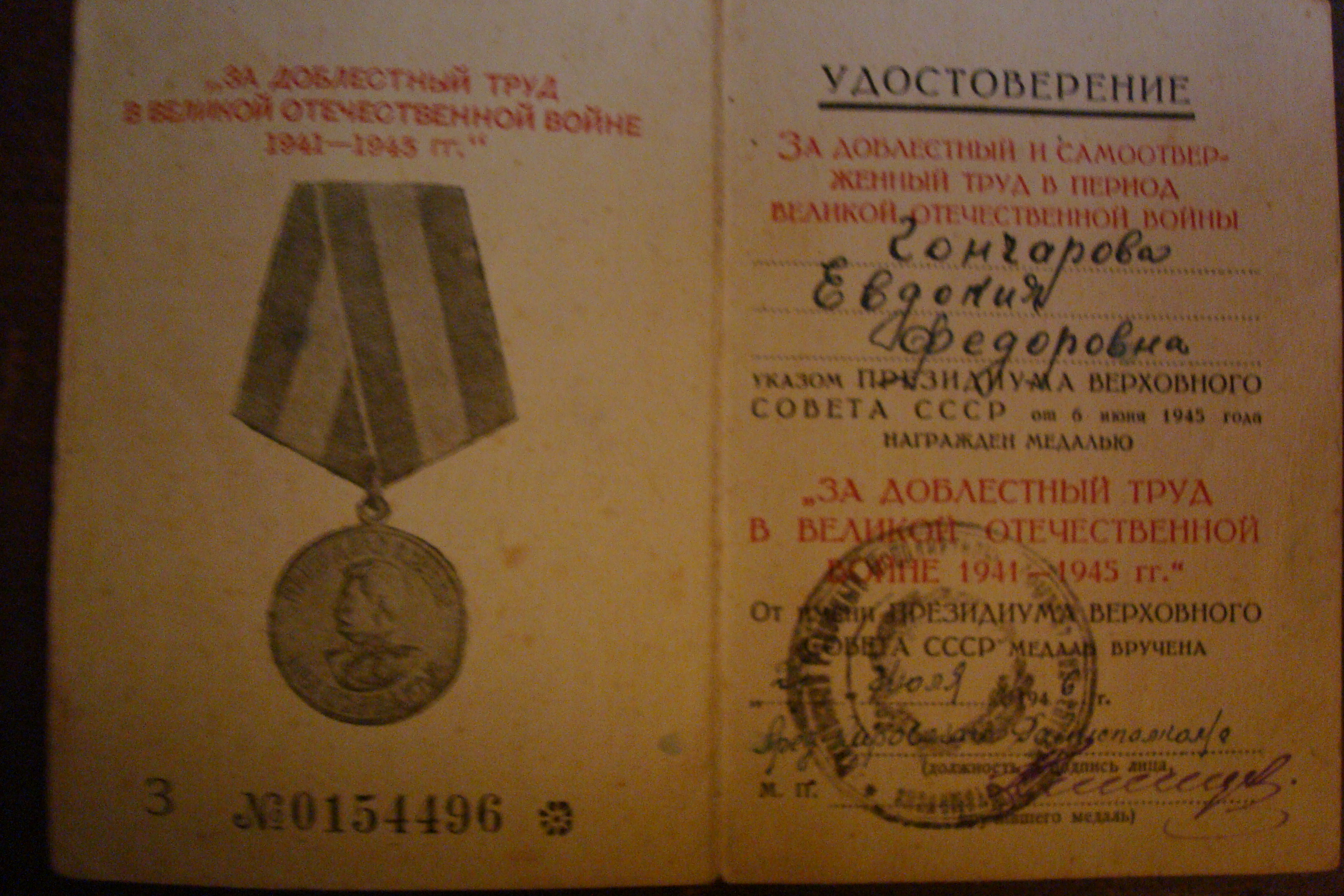 Евдокия (Outi) Федотовна Ипатова