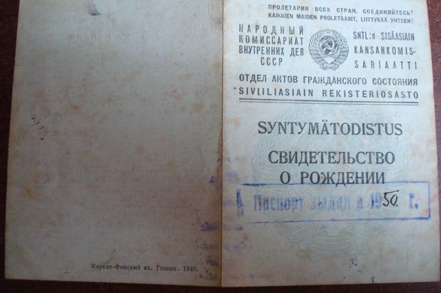 Евдокия (Outi) Федотовна Ипатова