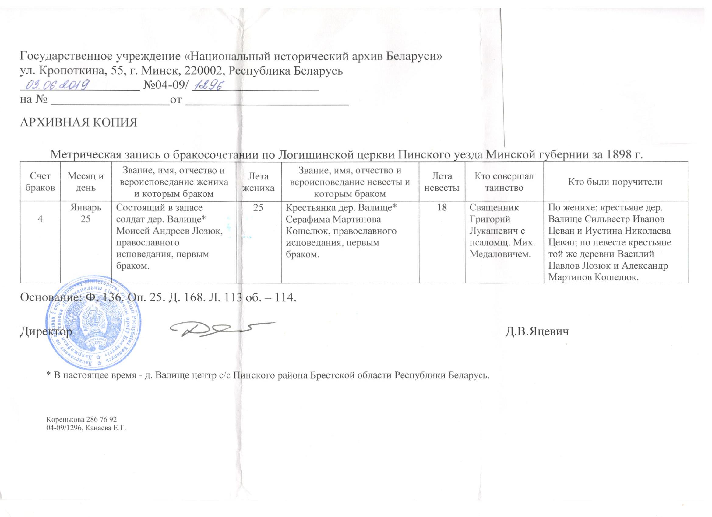 Моисей Андреев Лозюк