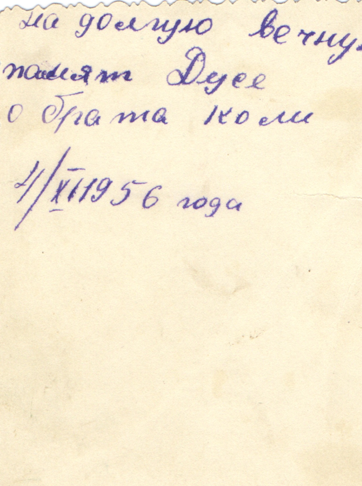 Николай Федотович Ипатов