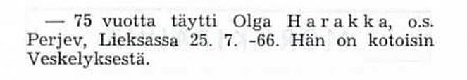Ольга Афанасьева Перьева