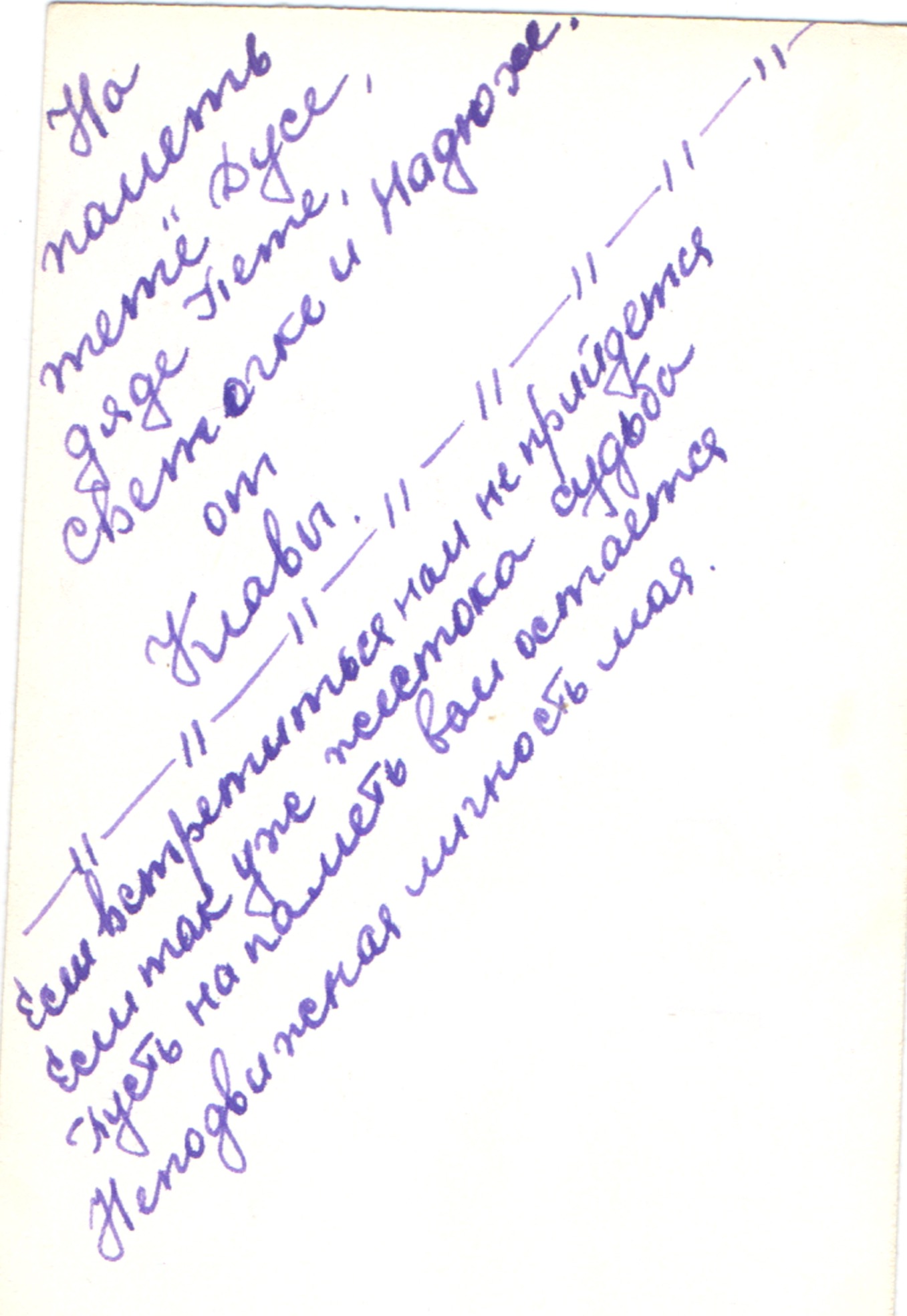 Клавдия Николаевна Лиркина, Ипатова