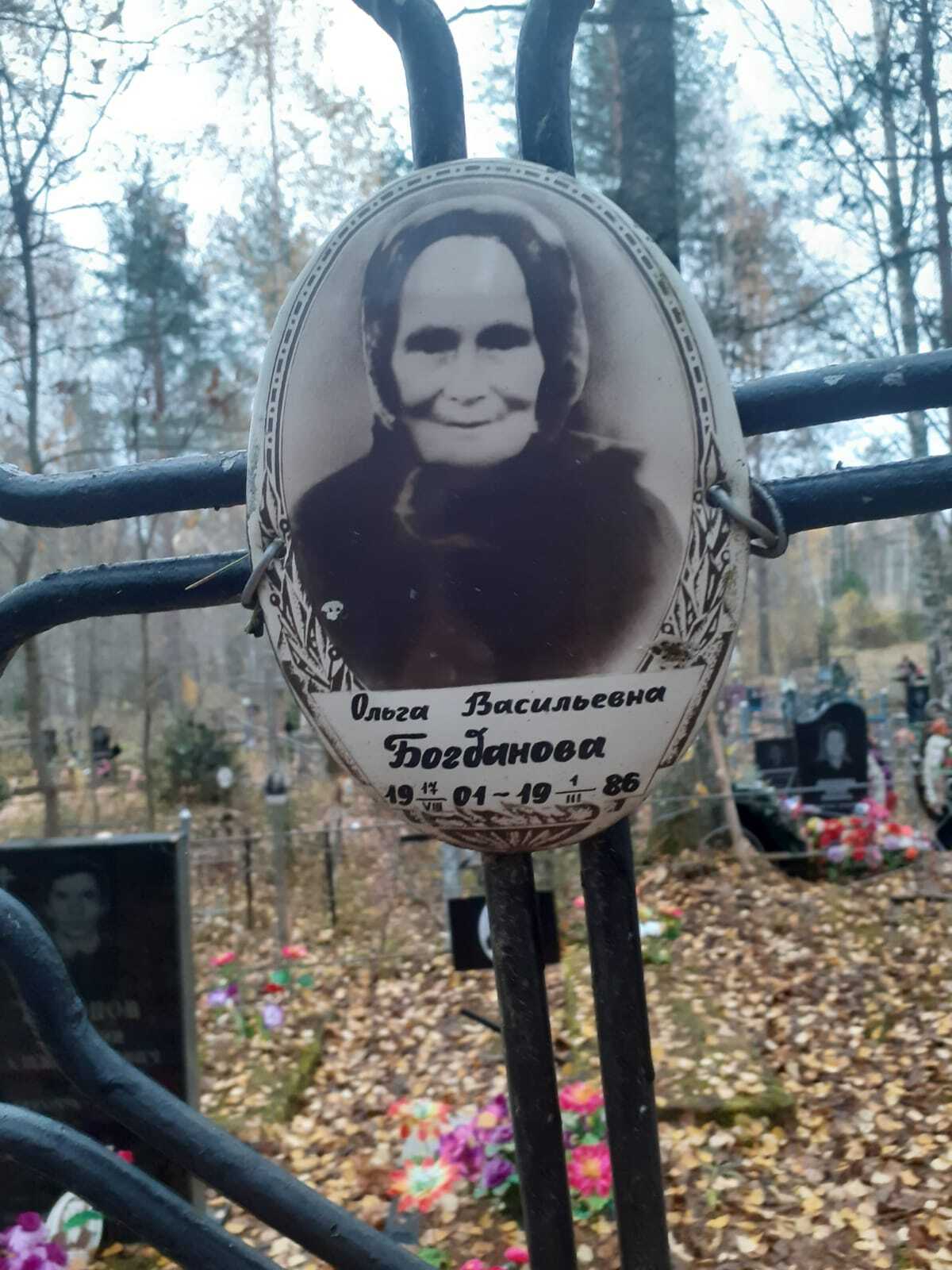 Ольга Васильевна Сотикова