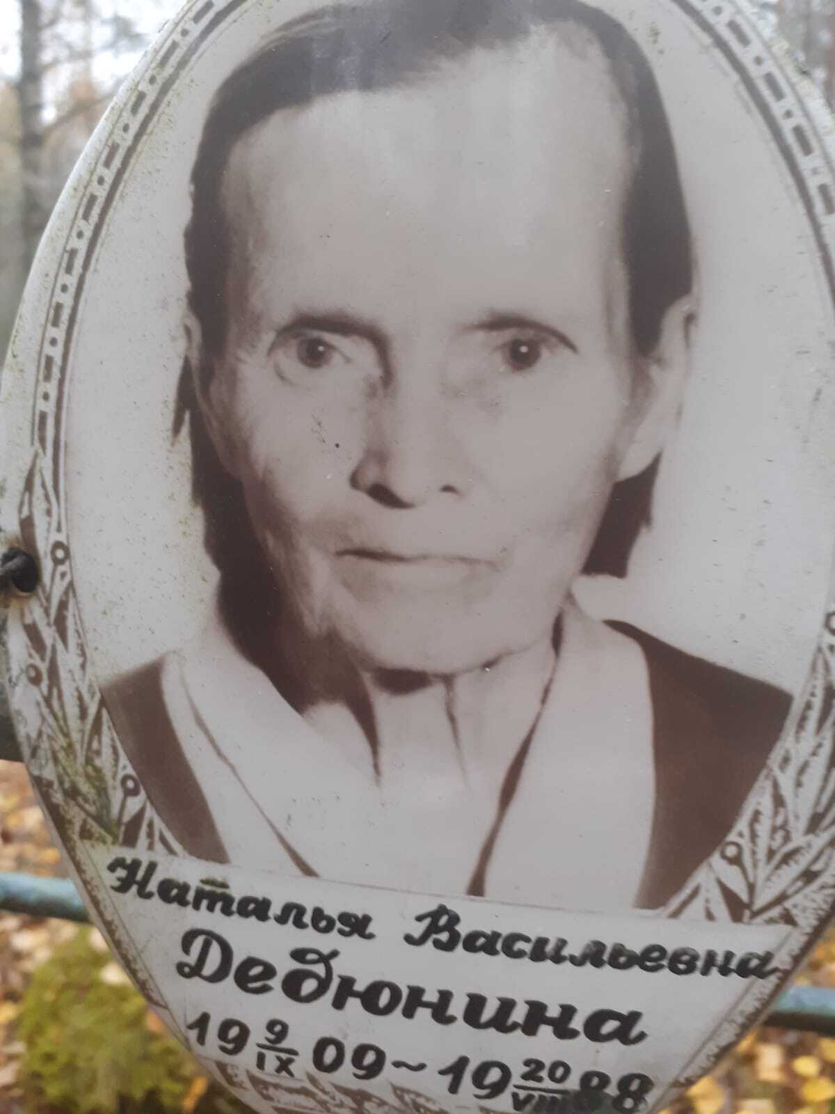Наталья Васильевна Сотикова