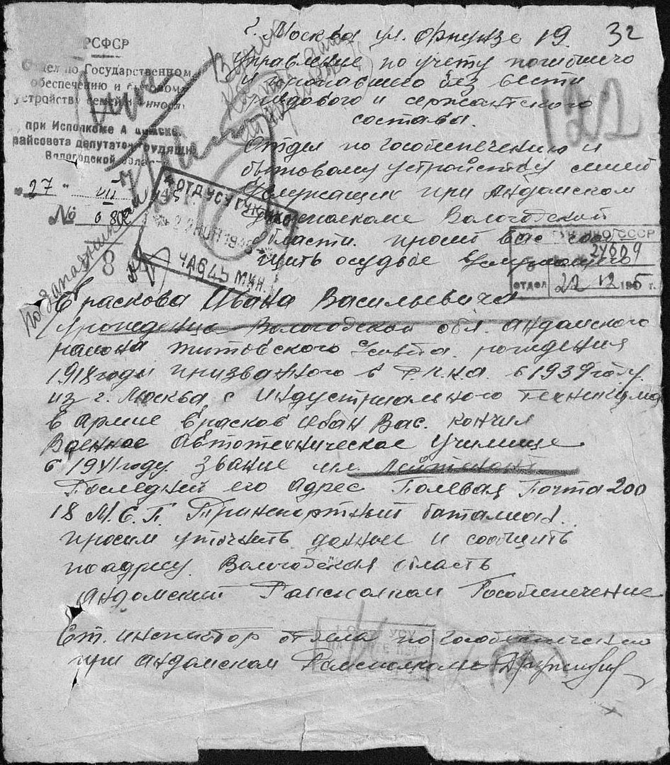 Иван Васильевич Ерасков