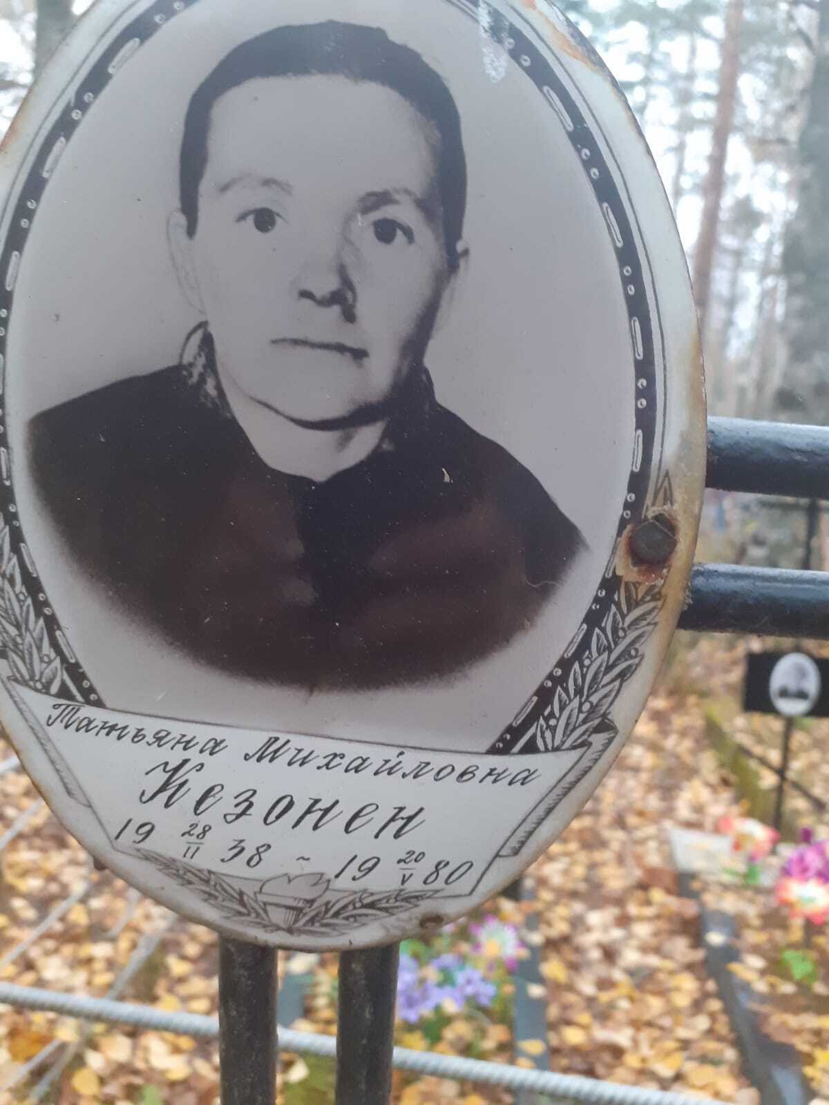 Татьяна Михайловна Богданова