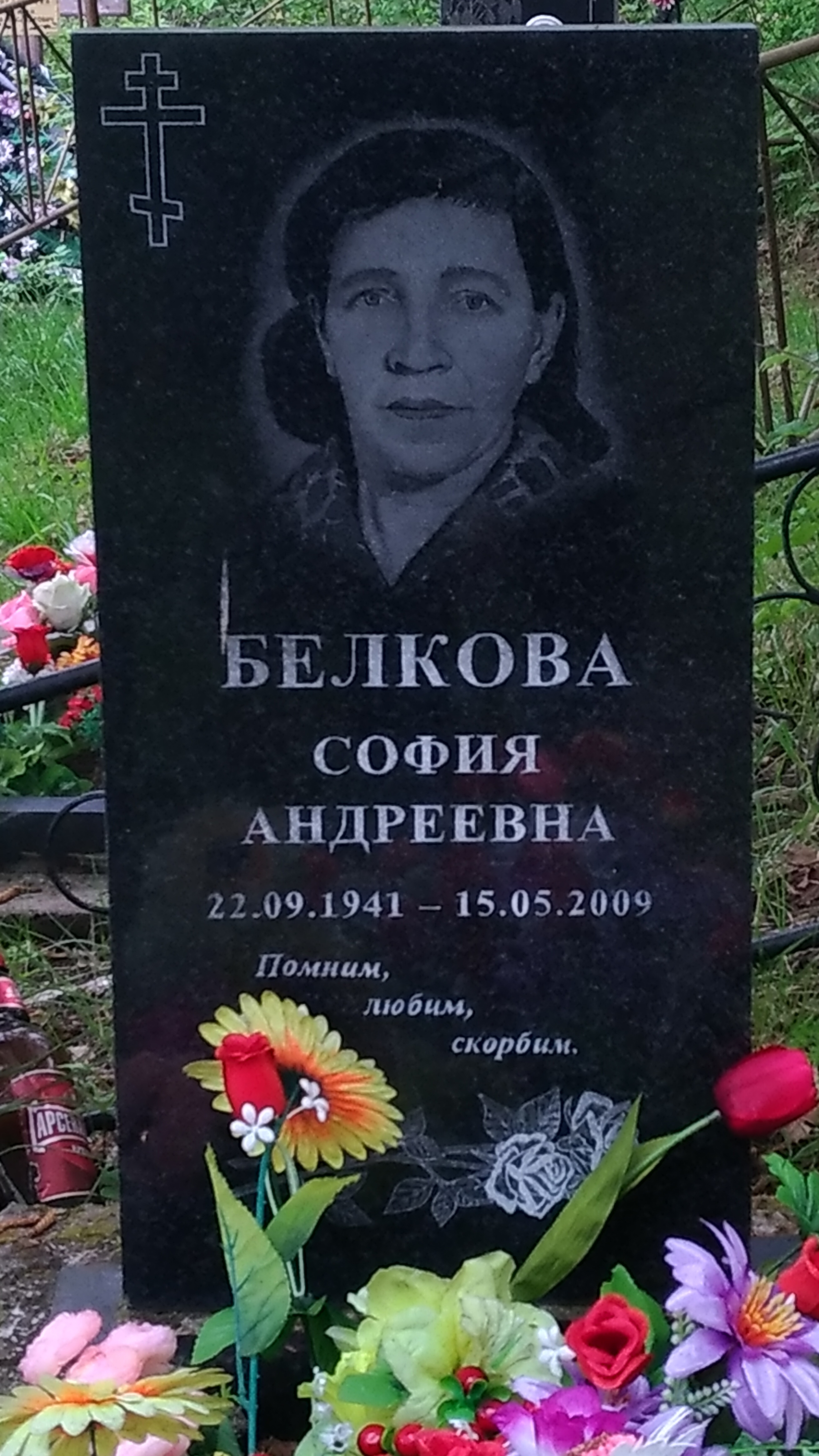 Sofja Andrejevna Juplova