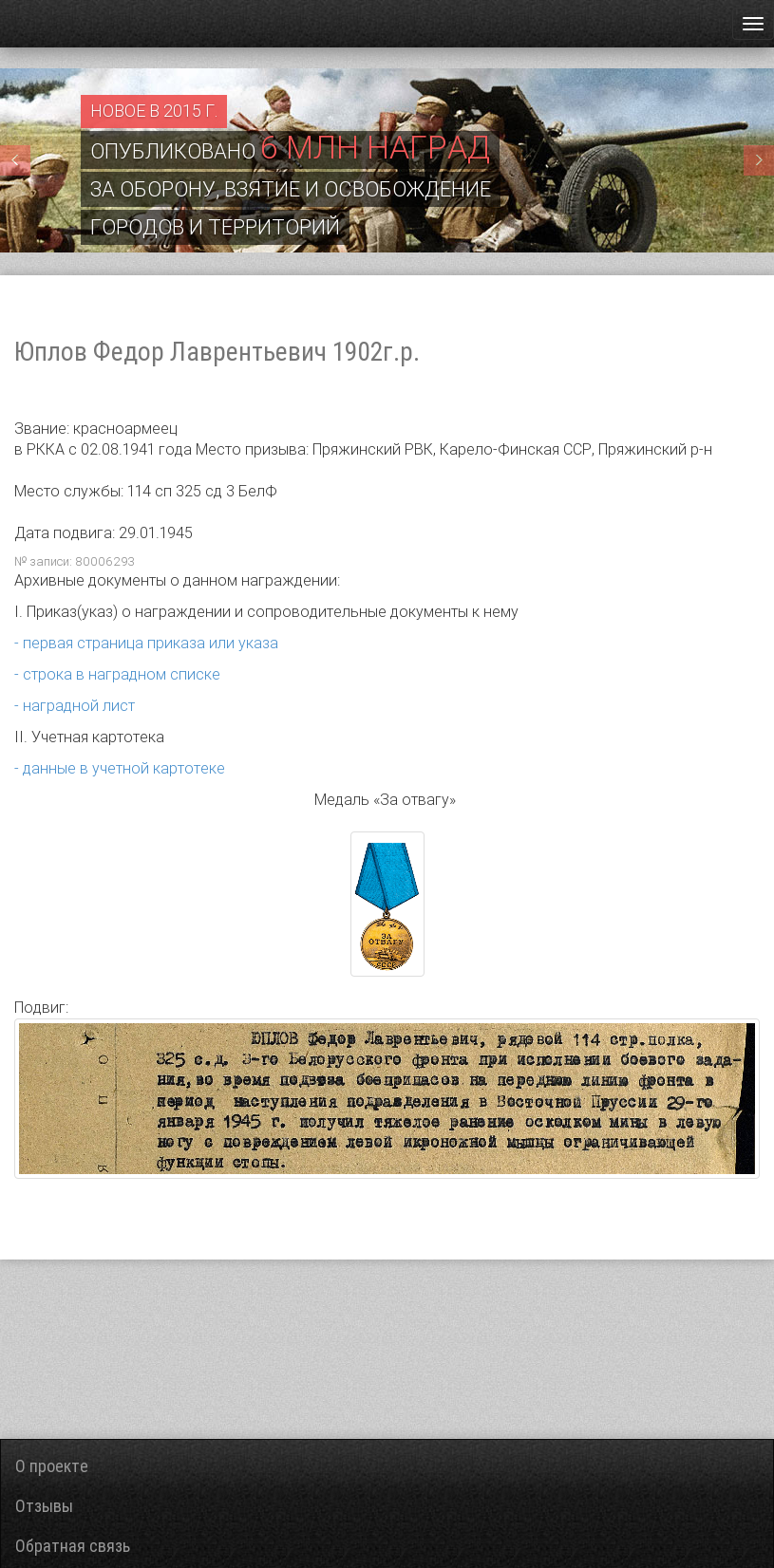 Feodor Лаврентьевич Juplov