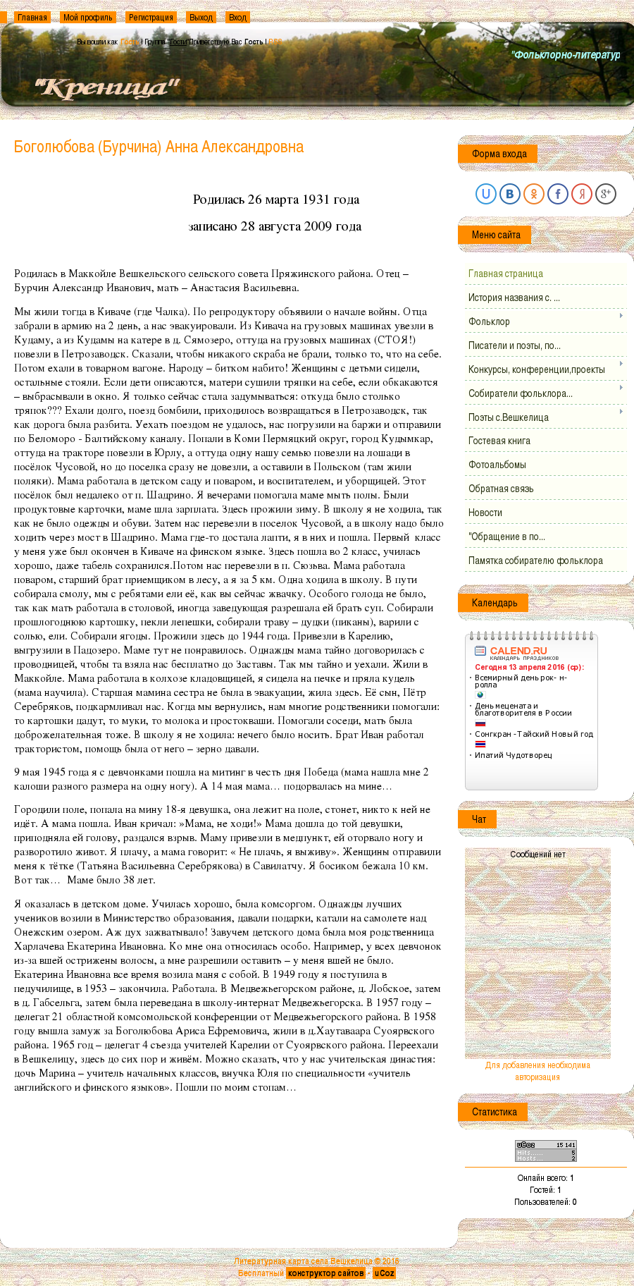Tatjana Vasileintytär Серебрякова