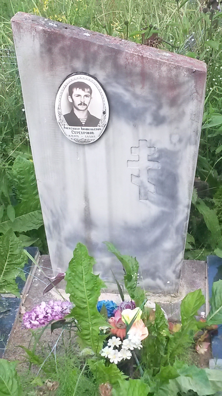 Aleksandr Anatoljevitš Serebrjakov