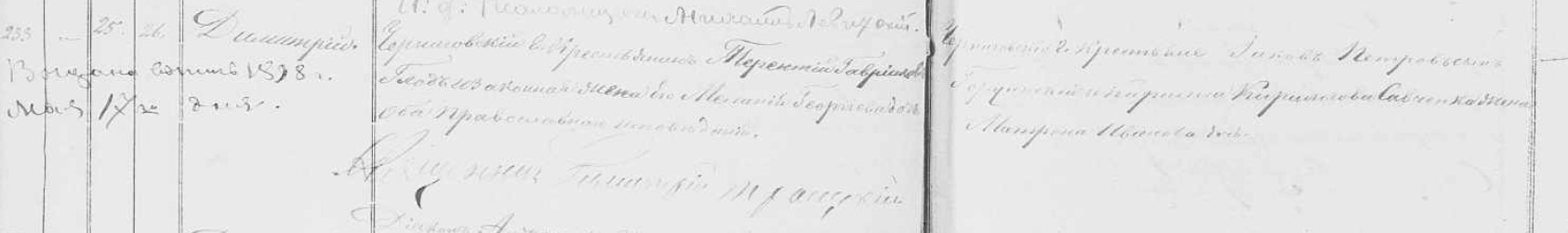 25.10.1880 Дмитрий Терентиевич Глод Дмитрий Терентьевич Глод