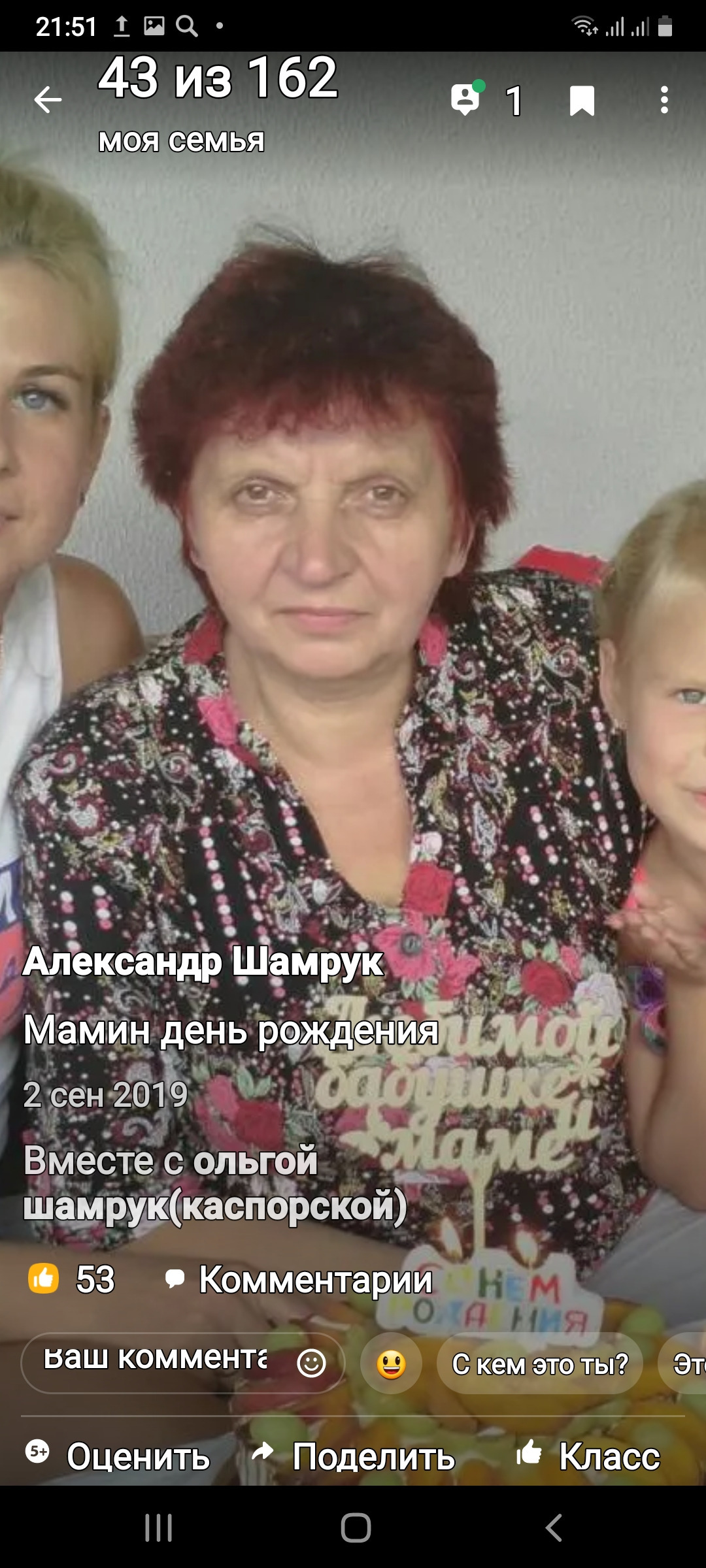 Нина