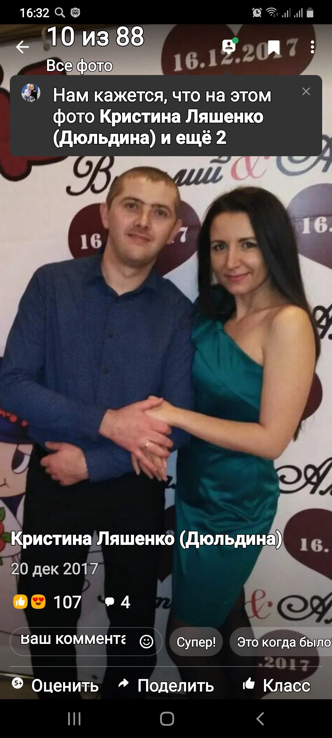 Персона c ID I500176 (без имени)