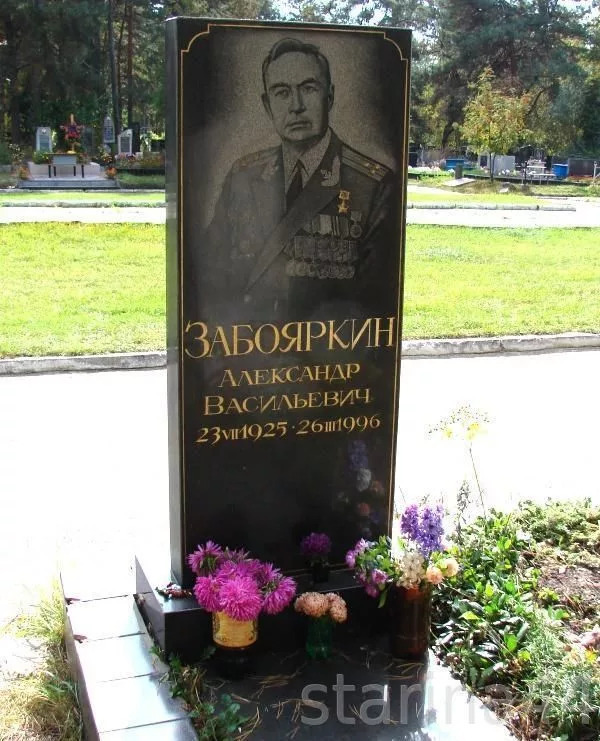 Zaboyarkin__AV Александр Васильевич Забояркин