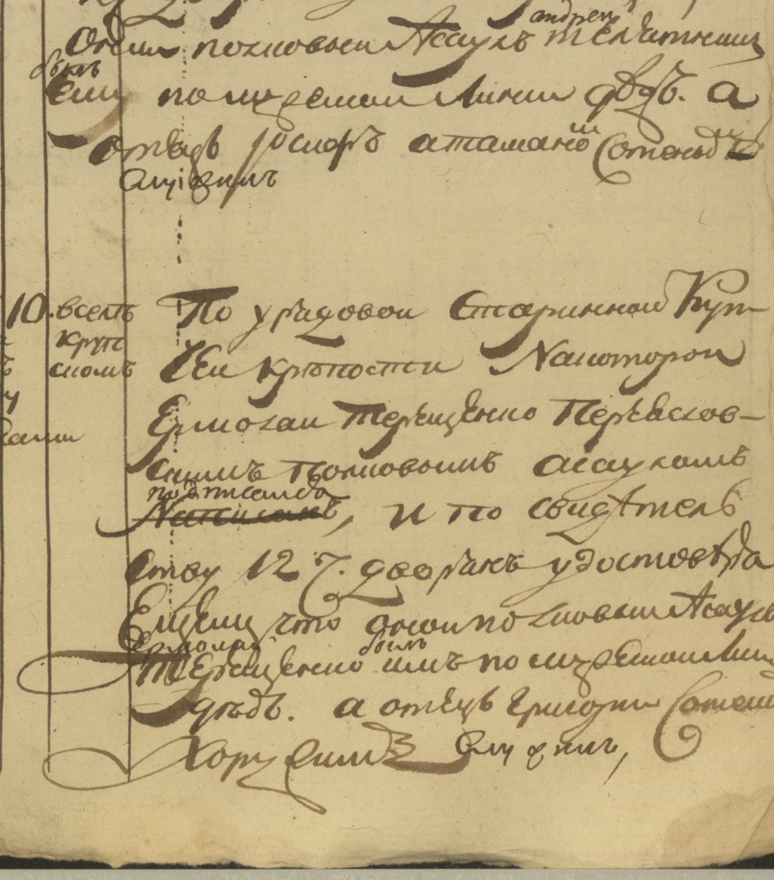 Грицко Яремович Терещенко