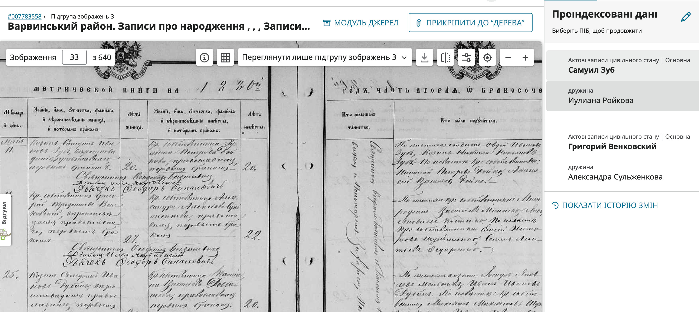 Иулиана Петрова Ройко