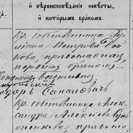 Иулиана Петрова Ройко