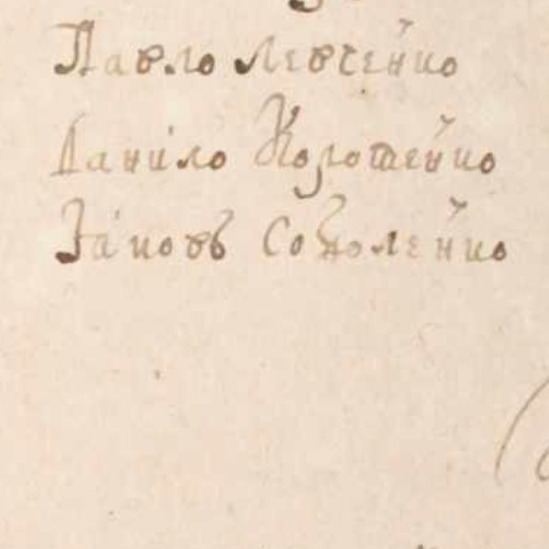 Яків Соболенко