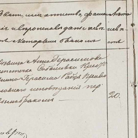 Анна Герасимовна Рабець