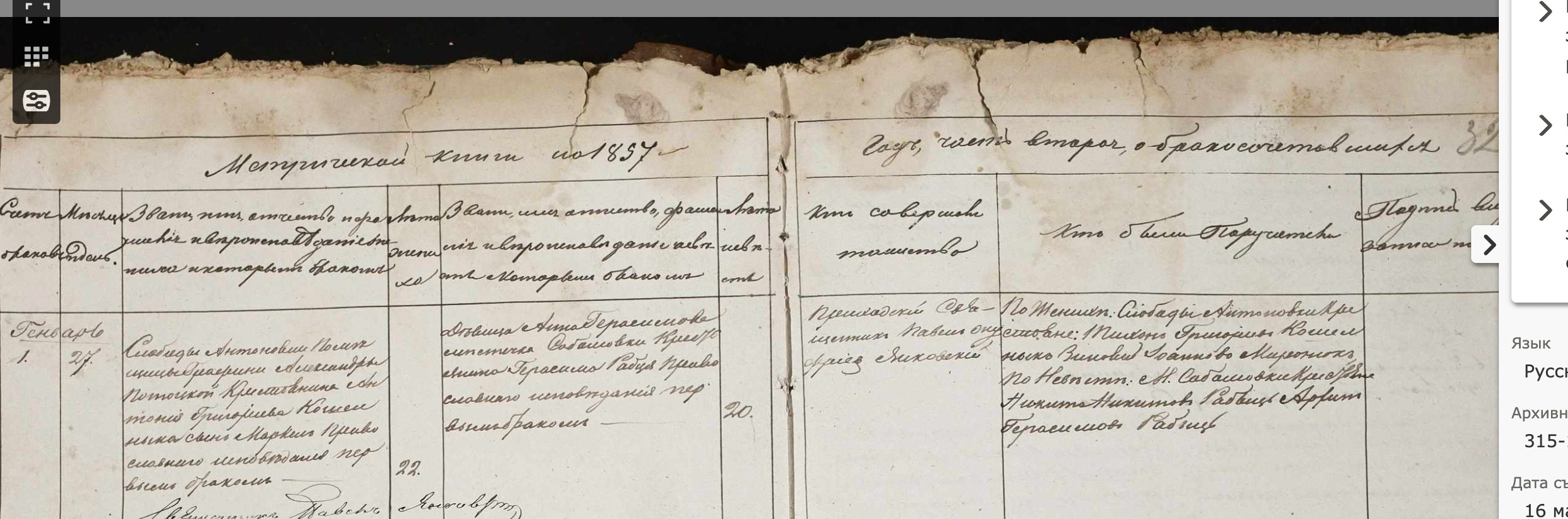Анна Герасимовна Рабец - Маркел Антонович Кошельник Маркел Антонович Кошельник