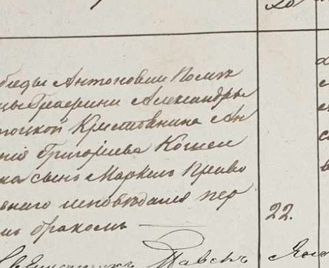 Маркел Антонович Кошельник Маркел Антонович Кошельник