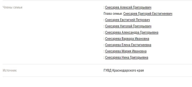 Григорий Евстигнеевич Снесарев