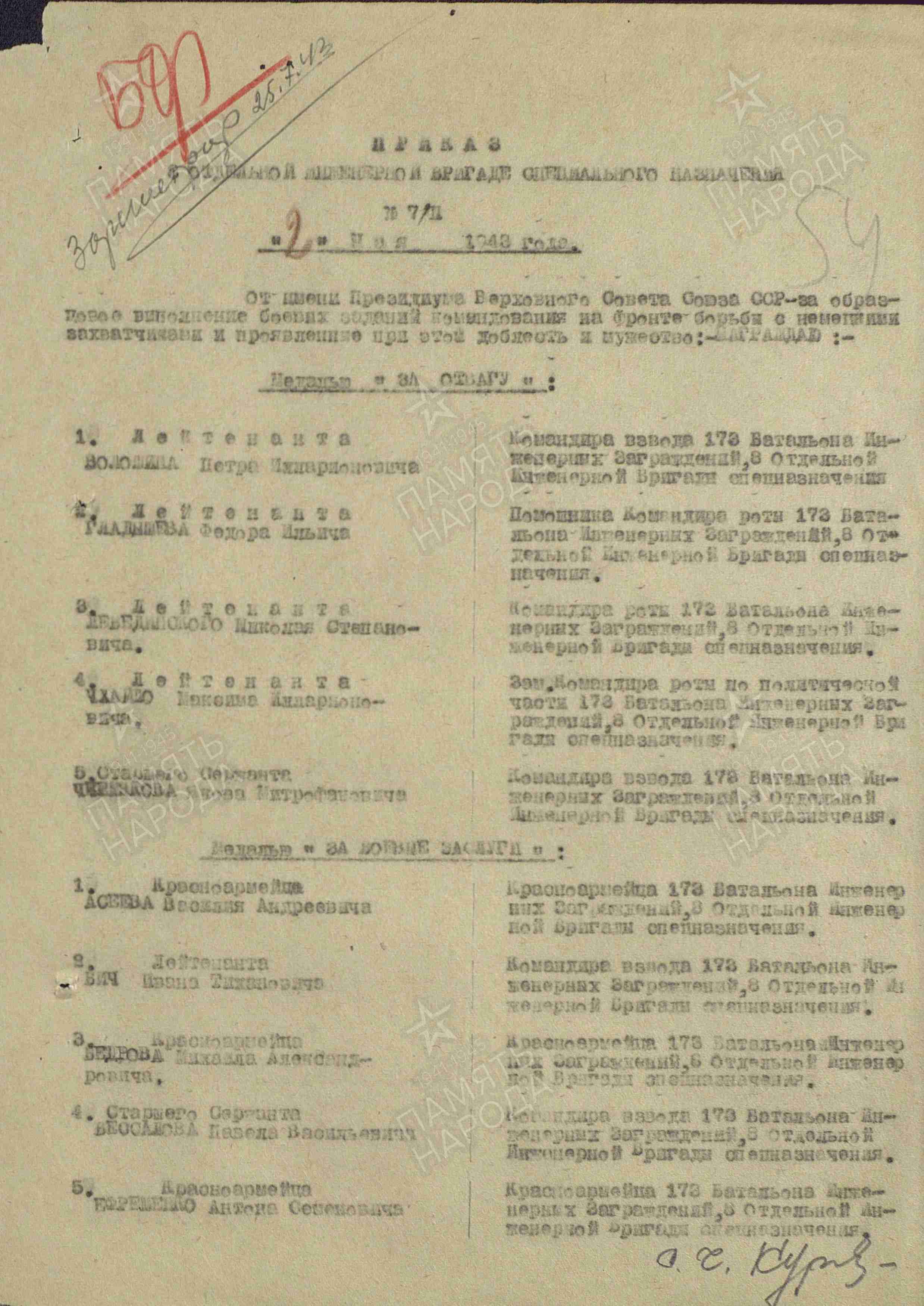 Василий Андреевич Асеев