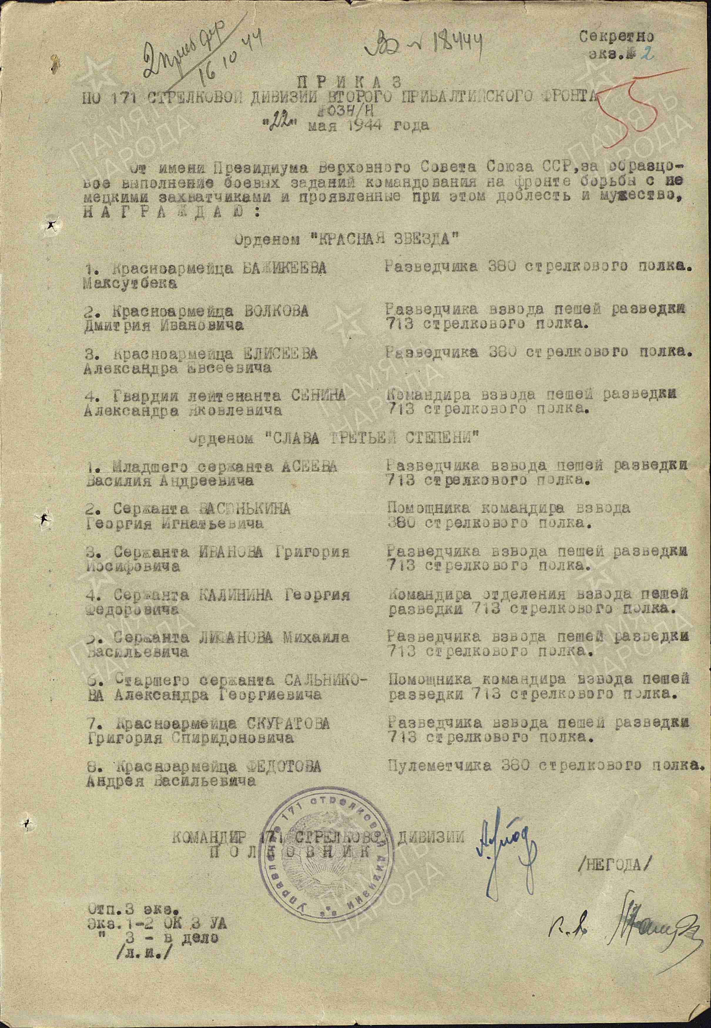 Василий Андреевич Асеев