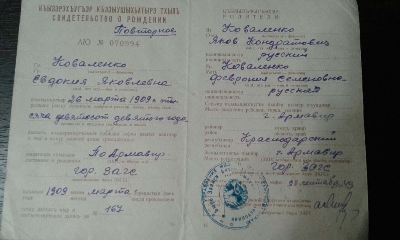 Феврония Семеновна Лазарева