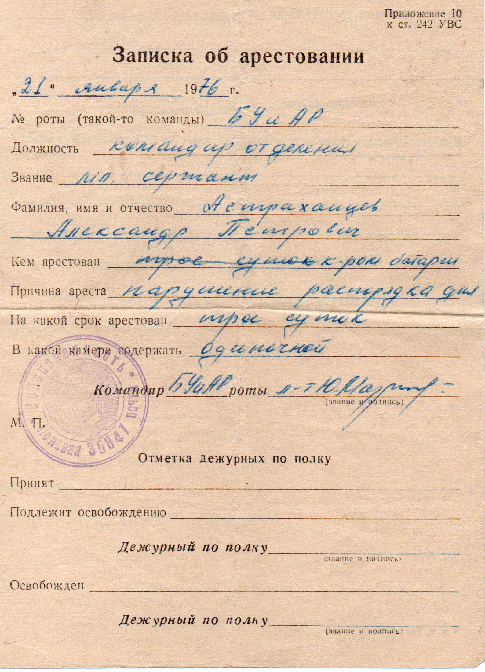 Алексей Астраханцев