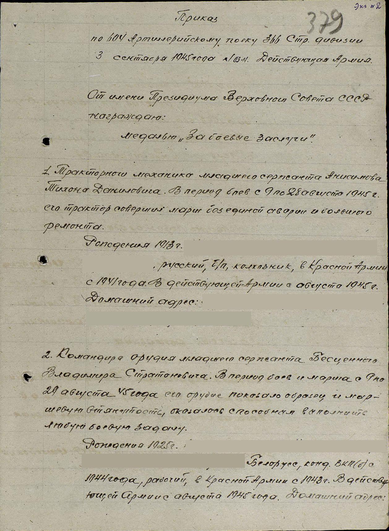 Яков Семенович 1 Яков Неживлёв