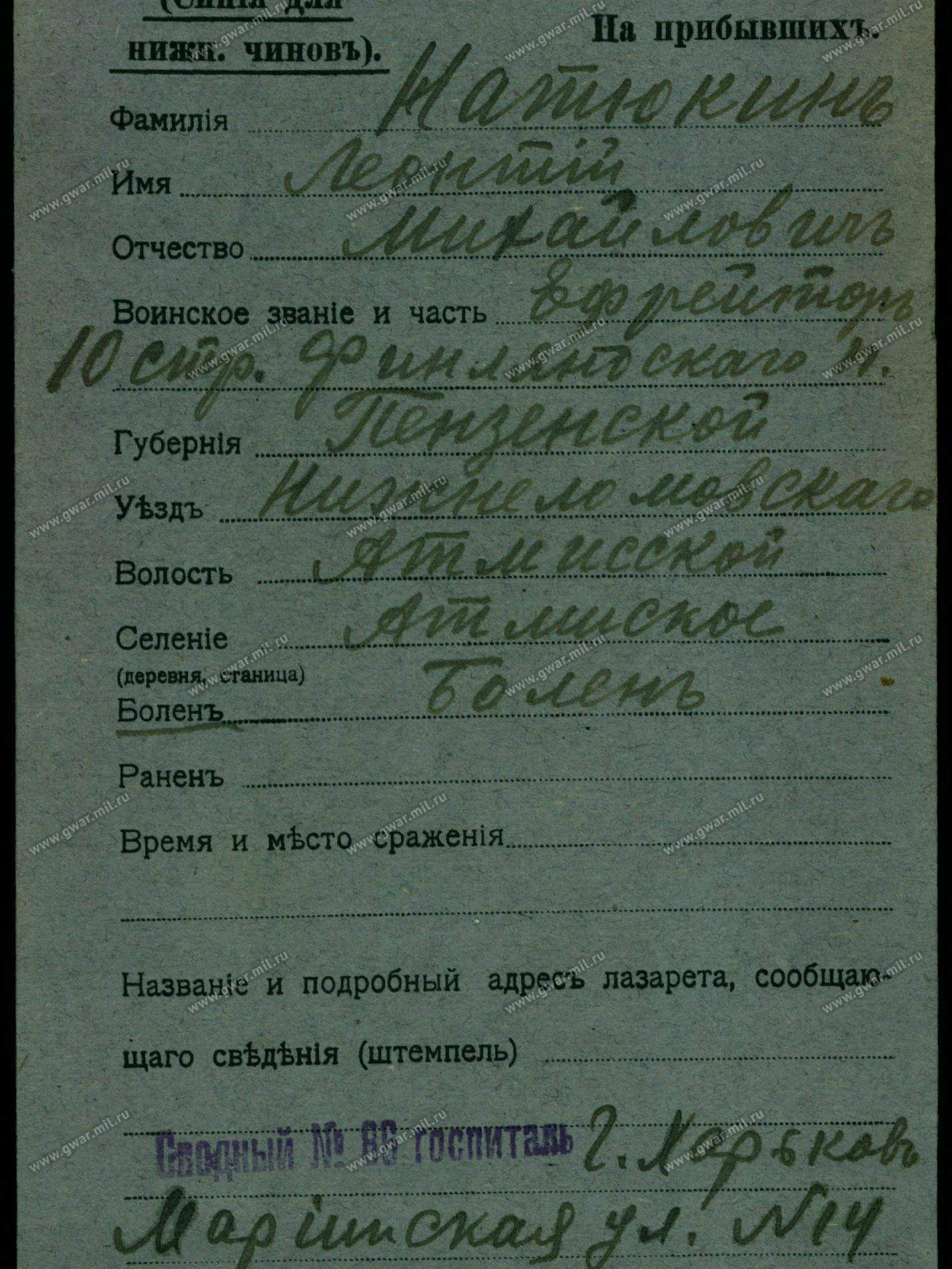 Леонтий Натекин