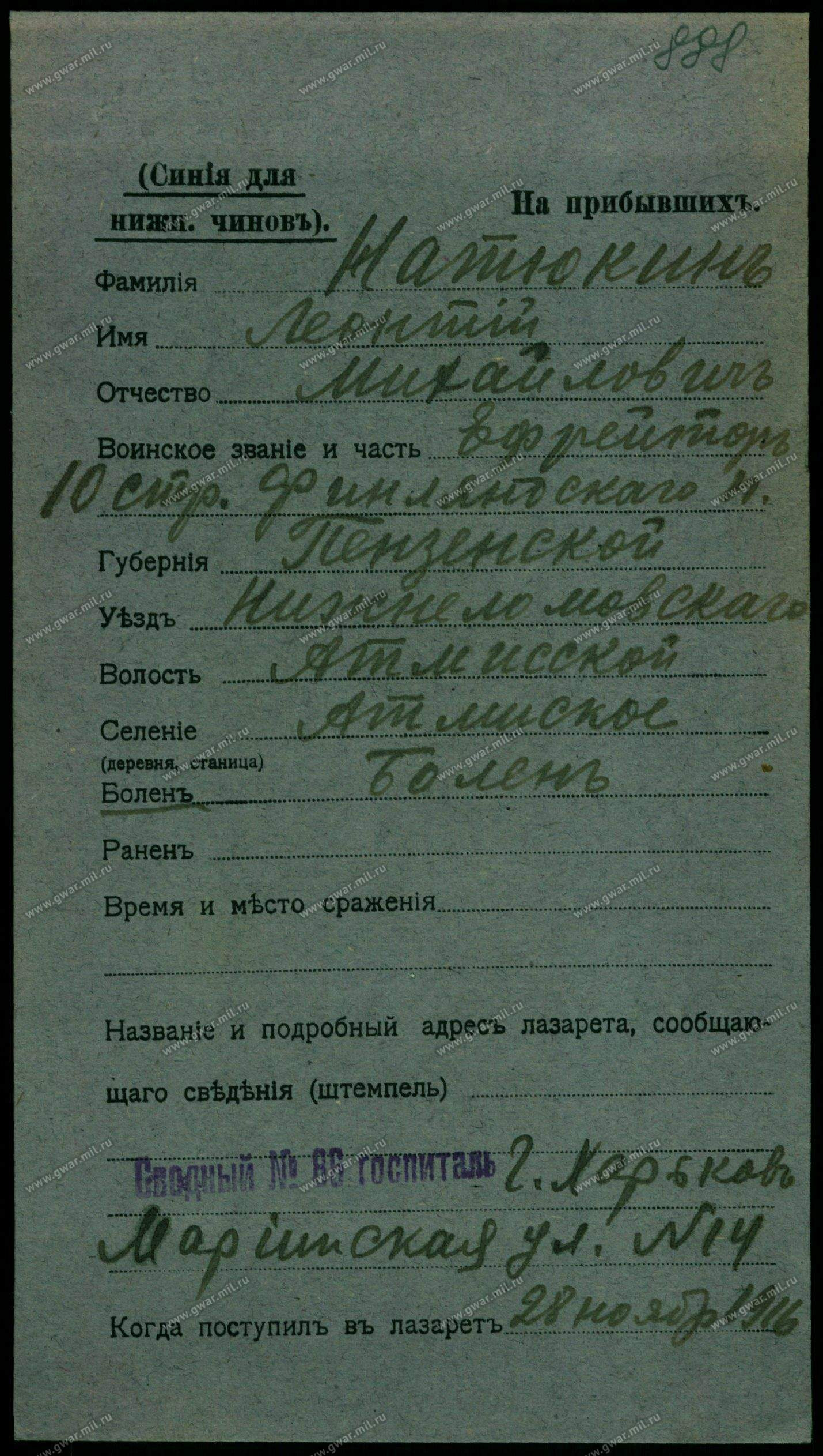 Леонтий Натекин