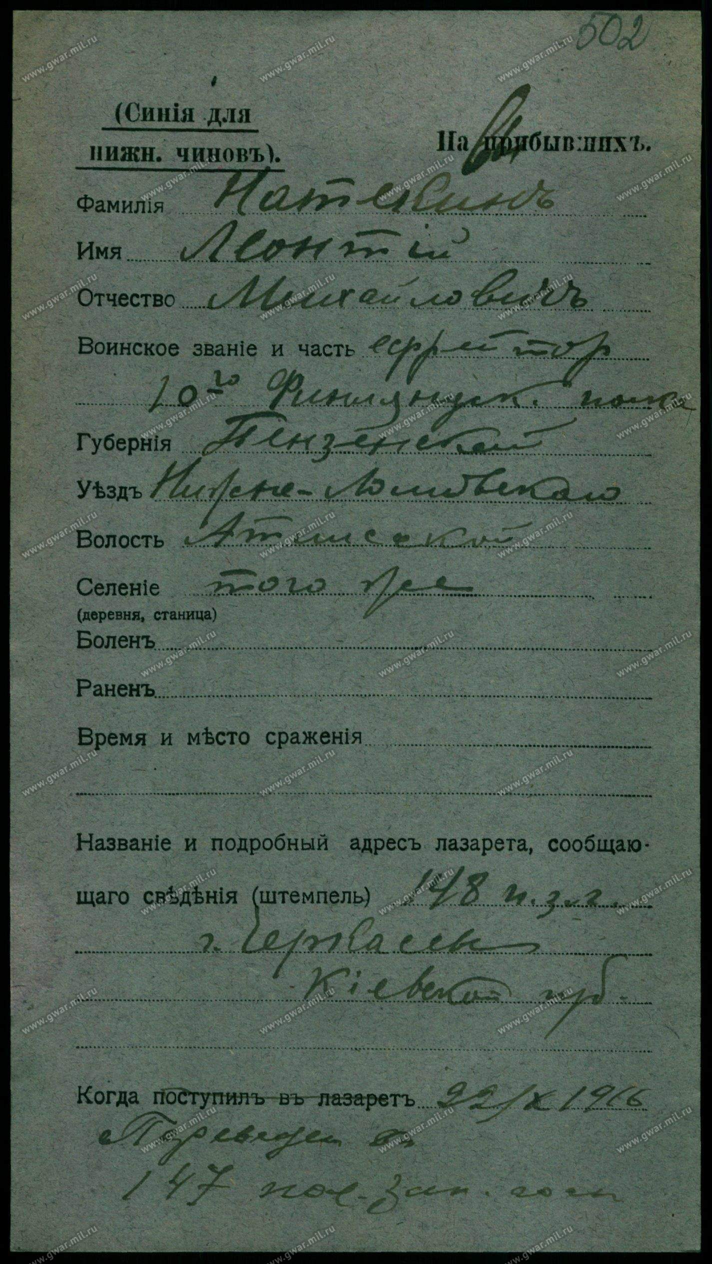 Леонтий Натекин