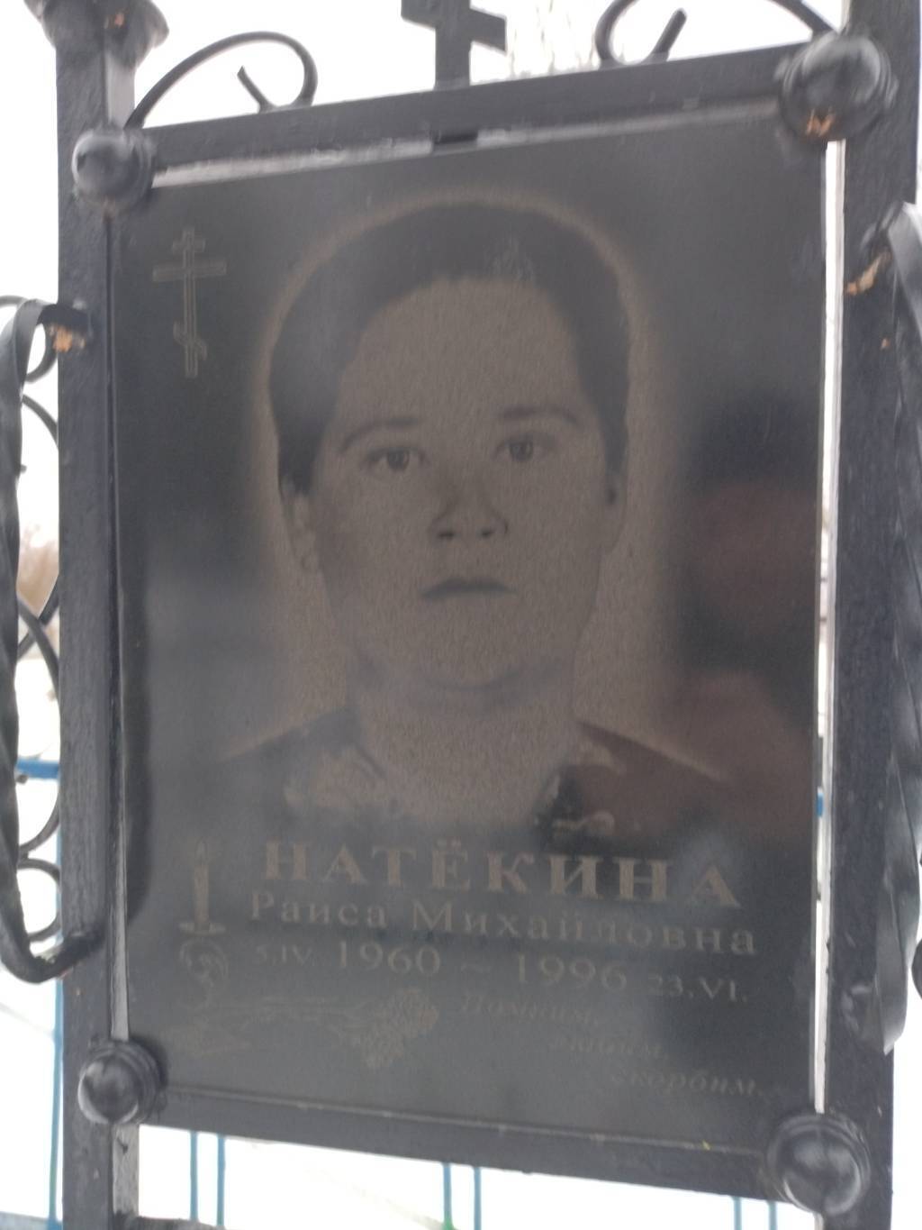 Раиса Лукьянова Раиса Лукьянова