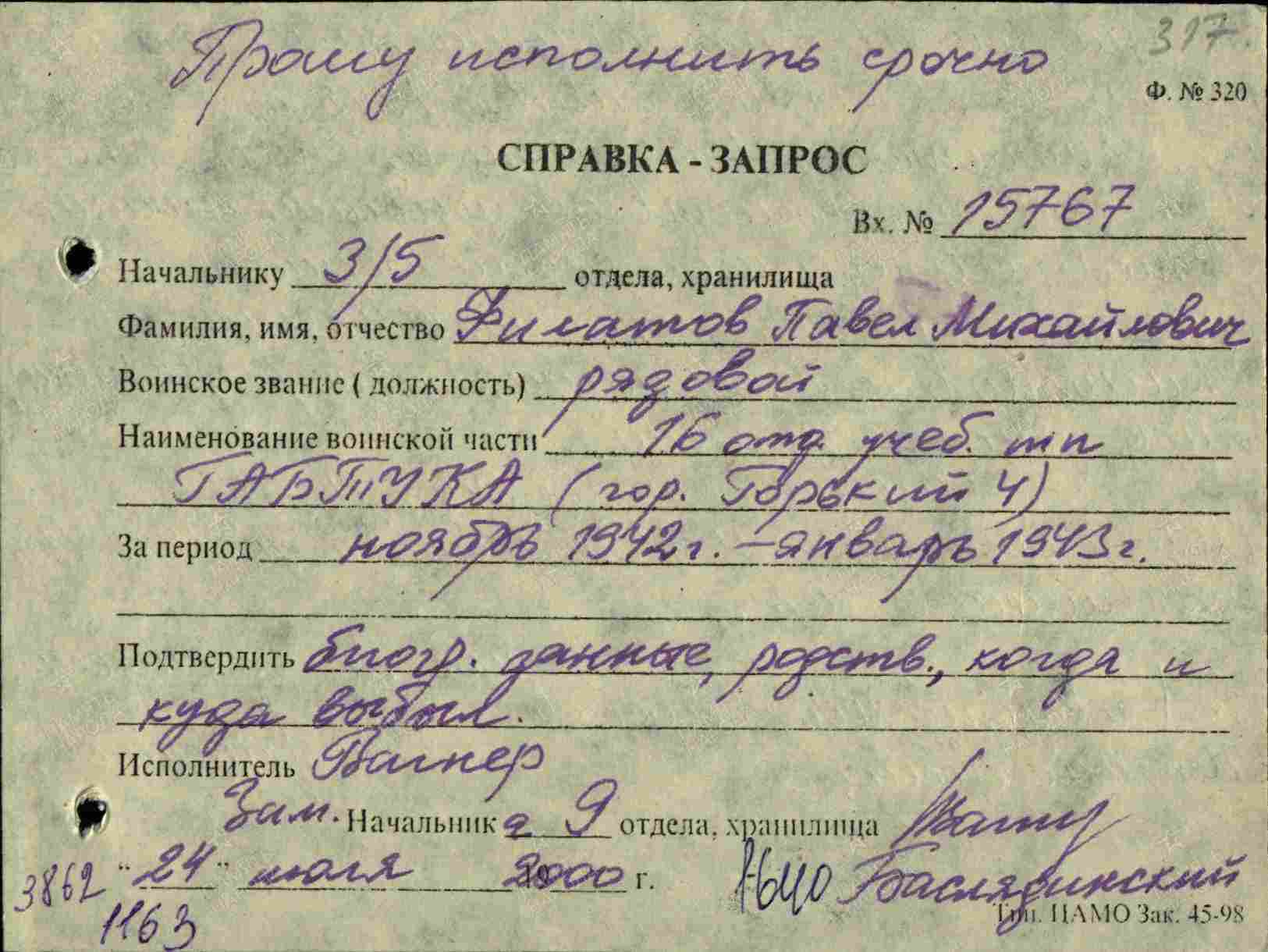 00000605 Павел Филатов
