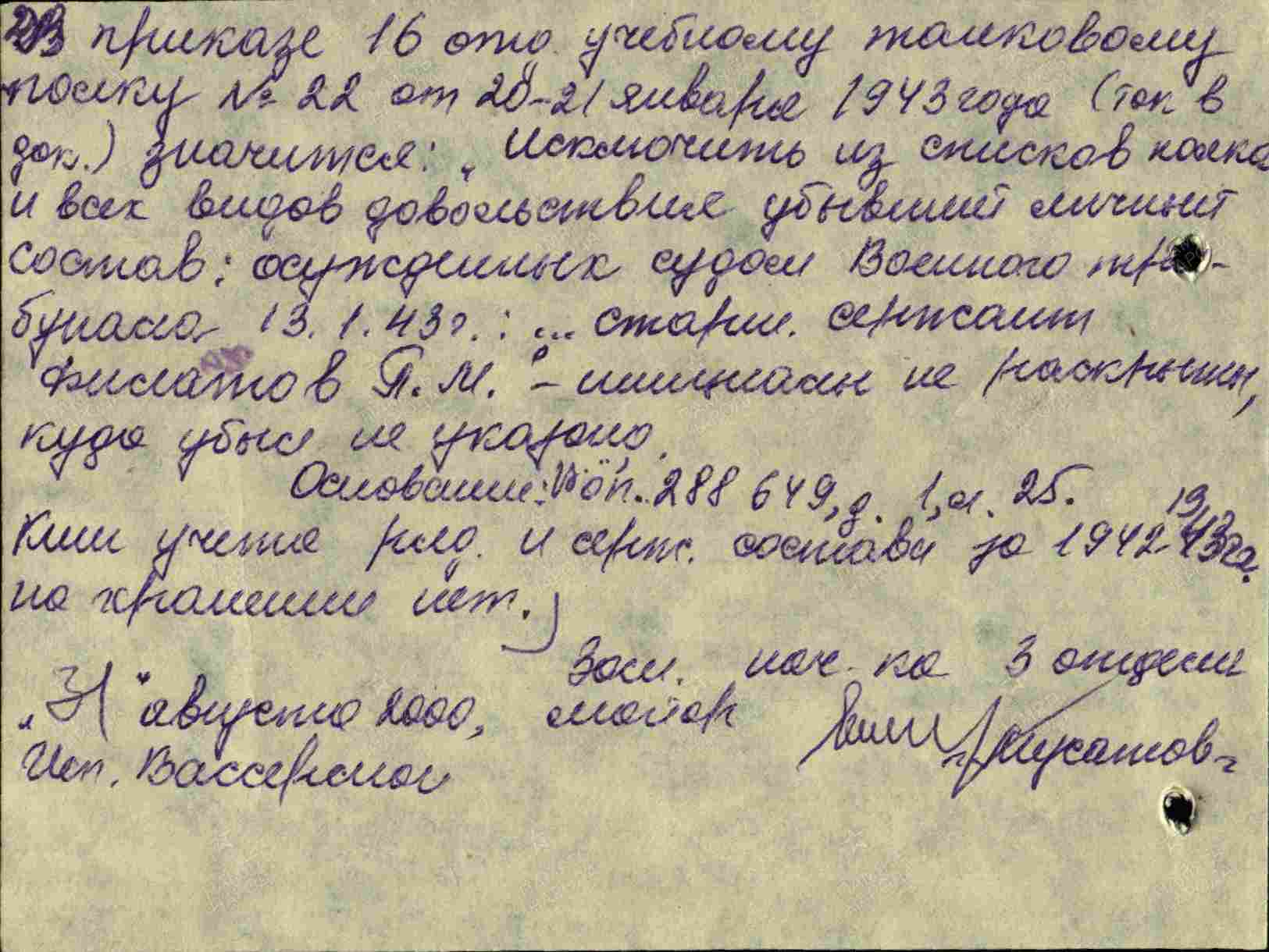 00000606 Павел Филатов