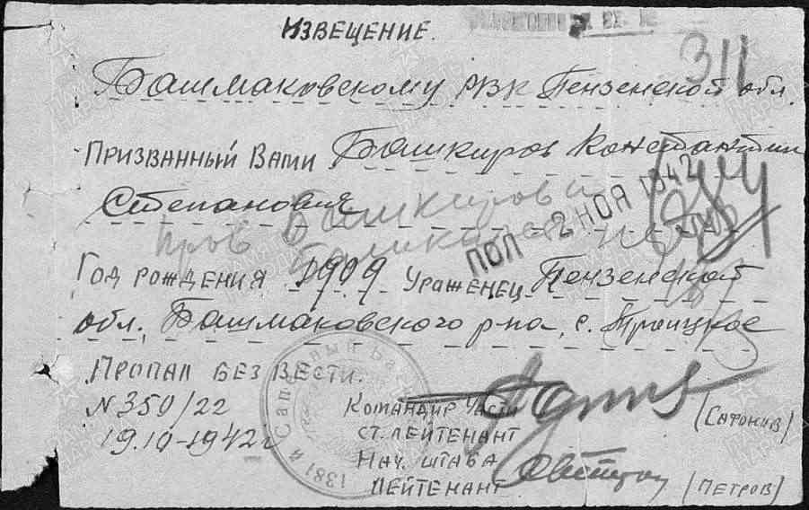 Константин Степанович1 /Башкиров/