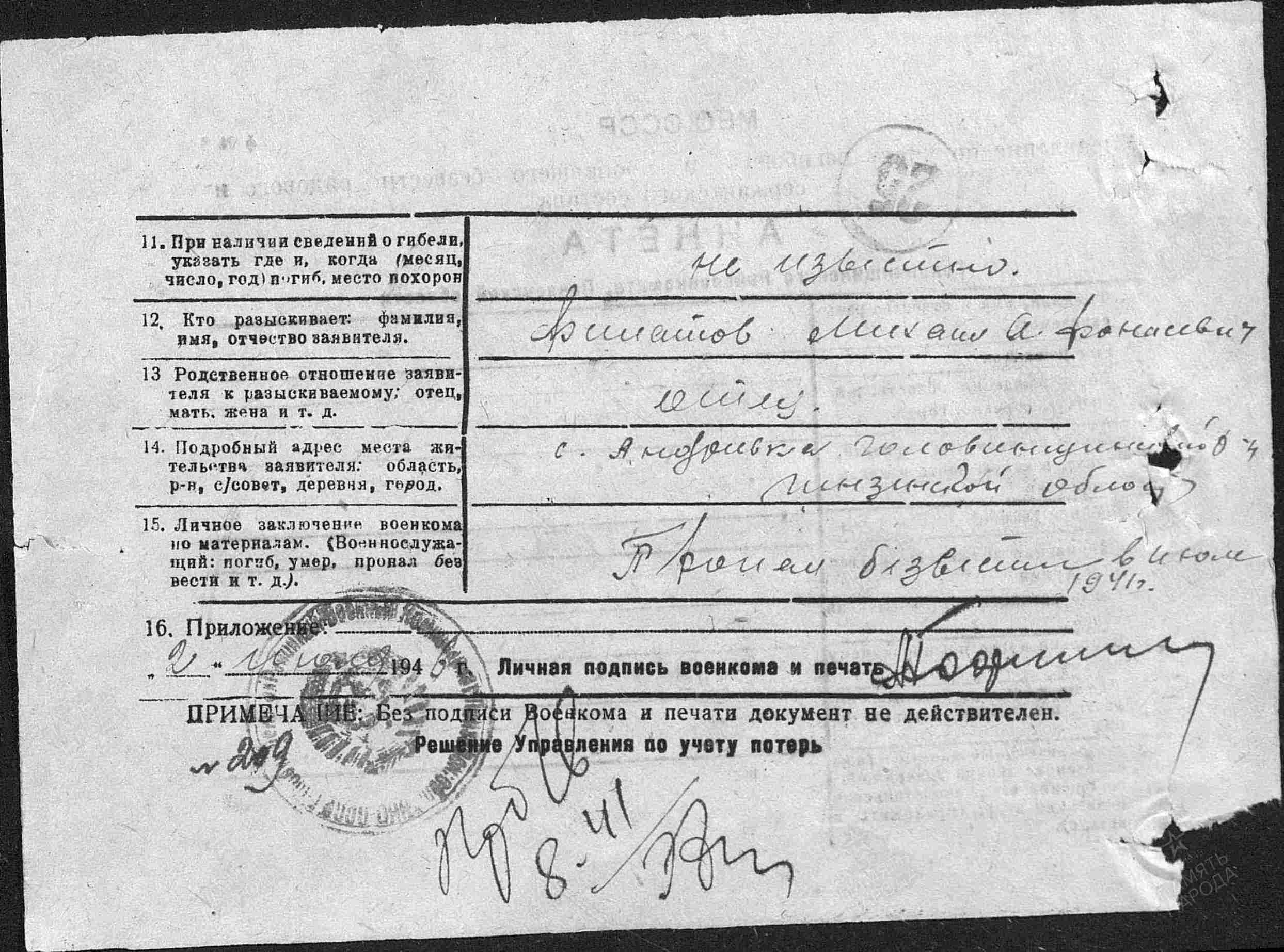 Николай Филатов Николай Филатов