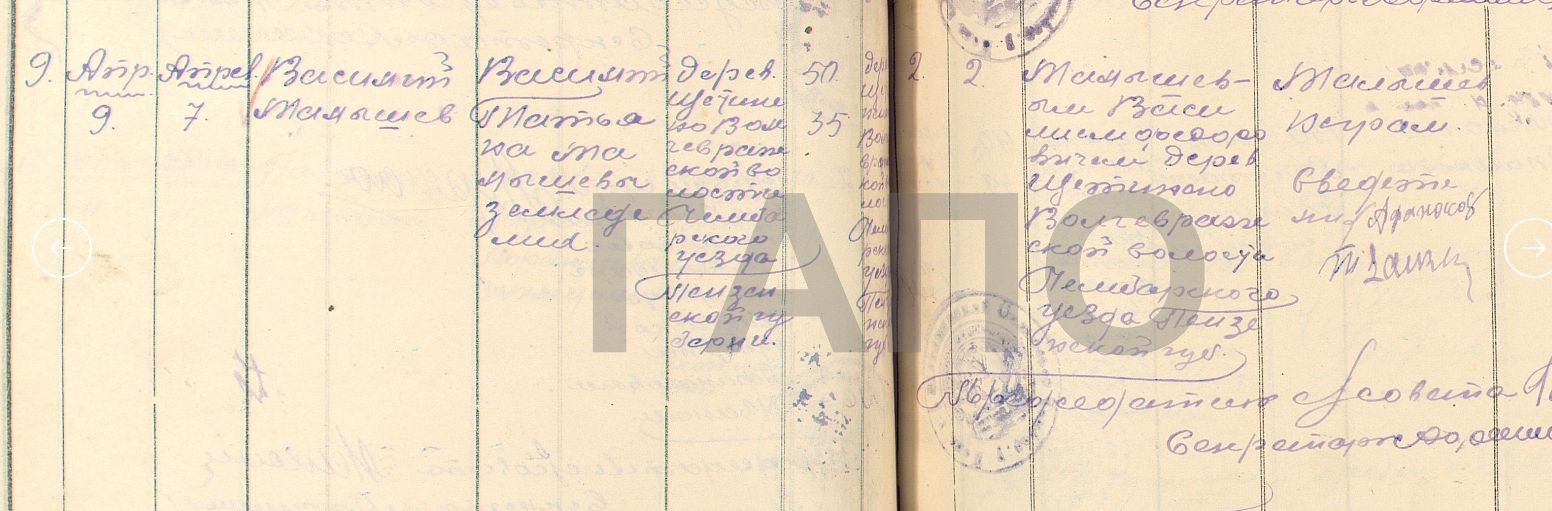 Малышев первый сын Василий Малышев