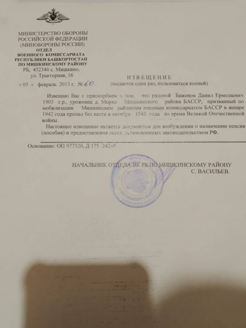 Данил Баженов Данил Баженов