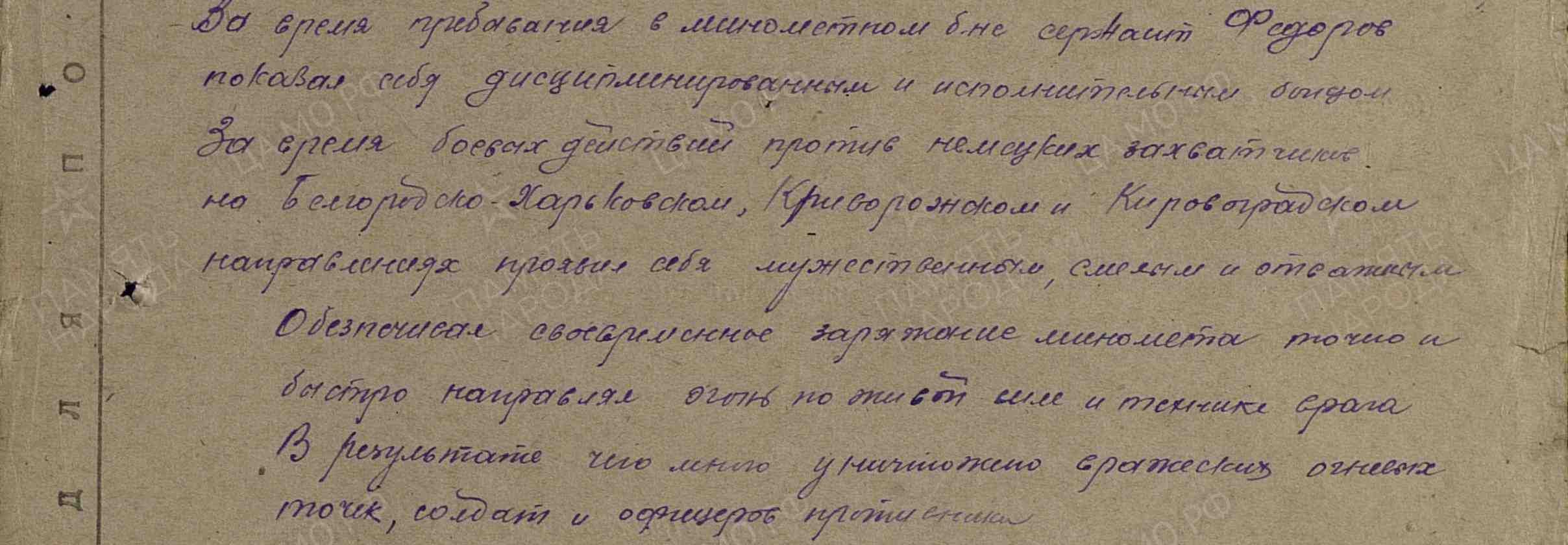 Леонид Борисович Фёдоров