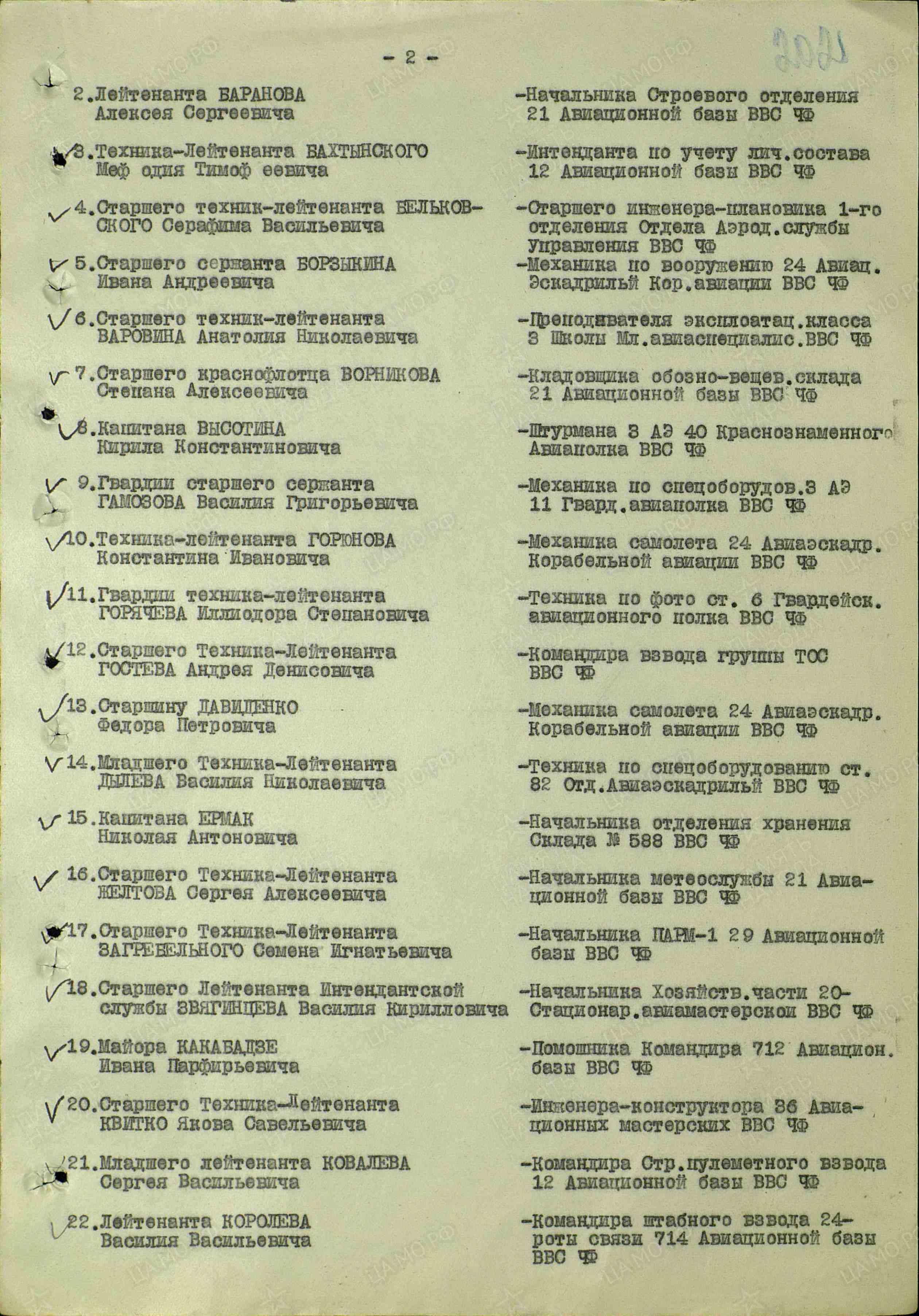 Серафим Васильевич Бельковский д. т. н.
