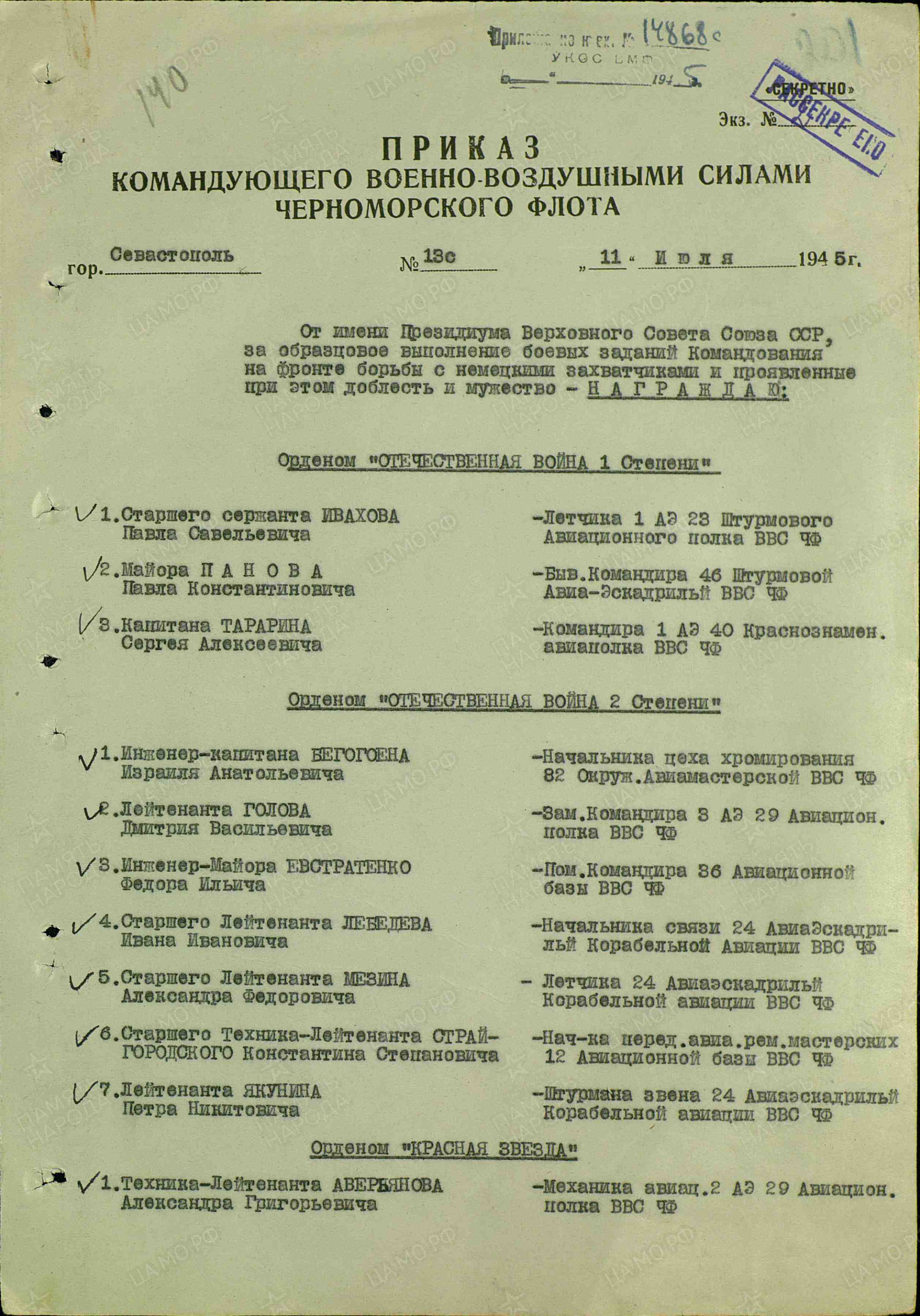Серафим Васильевич Бельковский д. т. н.