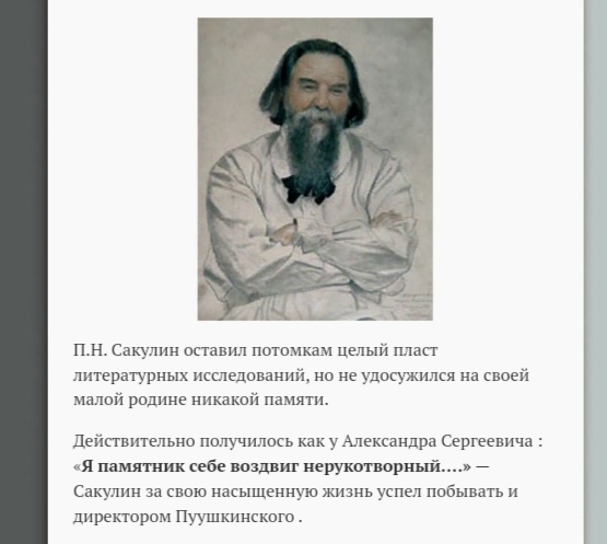 Павел Никитич Сокулин