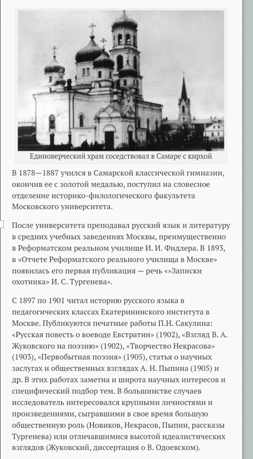 Павел Никитич Сокулин